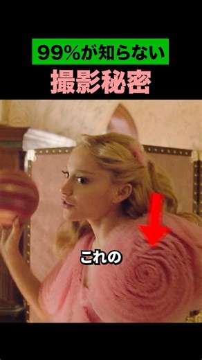 99％が知らない劇中歌撮影秘密【ウィキッド】