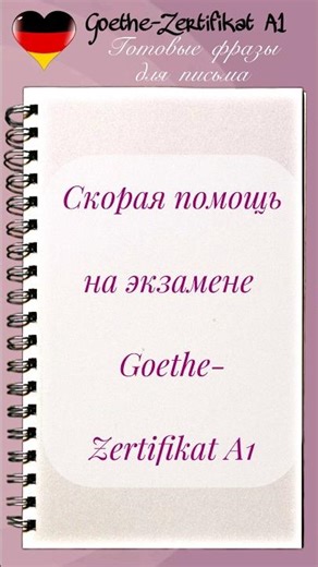 Cheat sheet for writing letters for the Goethe A1 exam