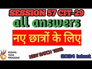 session 57 #29 BS -CIT all answers