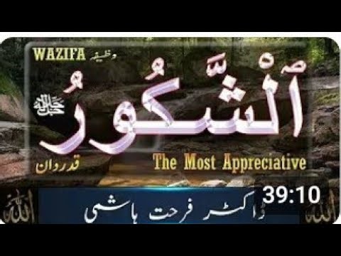 Asma ul Husna | Lecture No 31| Tadabbur Course | Farhat Hashmi | اللہ کے ناموں کی پہچان#viral#yt