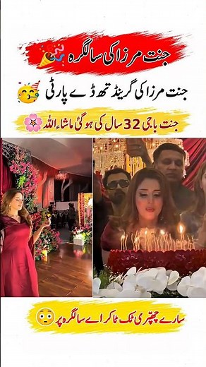 Jannat Mirza’s Birthday Party Was Full of Fun & TikTok Stars! 🎂🔥