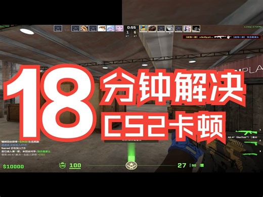 CS2优化保姆级调机解决卡顿 BoosterX设置