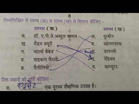 Class 6 science lesson 1 exercise solutions