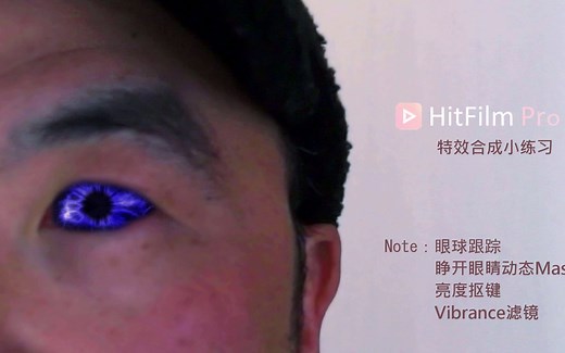 hitfilm pro 特效合成小练习