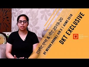 DKT Exclusive | AIIMS 2018 Topper [AIR 3] Mehak Arora about her strategy