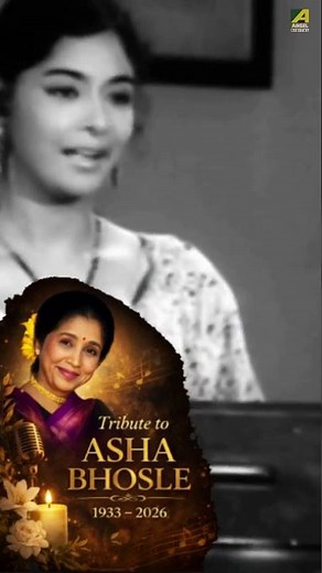 আমি পথ ভোলা এক পথিক | Tribute To Asha Bhosle | Rabindra Sangeet