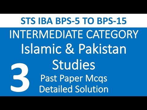 Islamic and Pakistan Studies Past MCQs Solved | IBA Intermediate Category Test Past Paper Solved