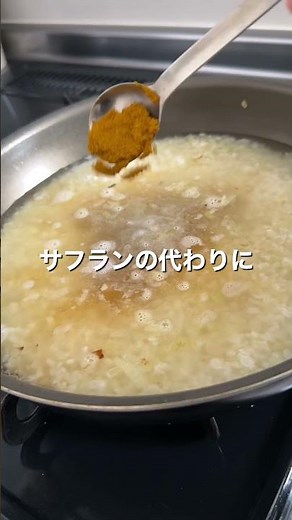 カレー粉で簡単に仕上がる♪「チキンパエリア風」【おうちごはんの1分レシピ動画】簡単レシピ｜時短レシピ｜#shorts