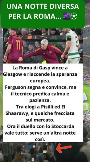 Una notte diversa per la Roma... 🌌⚽