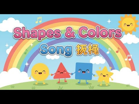 Shapes and Colors Song 🌈 | Lovely Learning for Kids 🎶 | Fun & Calm Preschool Music