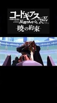 Code Geass RE: Promise of Dawn - Duel Between Knights of the Round #lelouch #codegeass #loststories