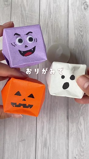 簡単おりがみで作るハロウィン飾り