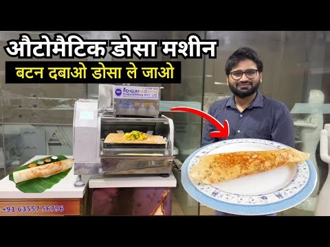 Automatic Dosa Making Machine | डोसा मशीन | Dosa Making Machine #viral #trending