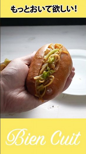 【簡単】おしゃれなパン屋に置いてないシリーズ！焼きそばコッペ！ コッペパン1 #shorts #料理 #パン研究家 #やさしいパン作り #初心者パン作り #ビギナー #ビアンキュイコッペ