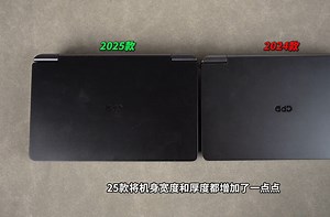 迷你游戏本！GPD WIN Mini 2025 全面对比测评