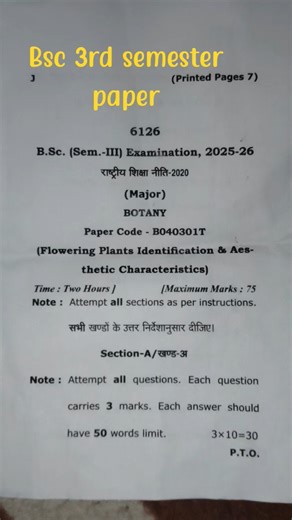 bsc 3rd semester paper#bsc