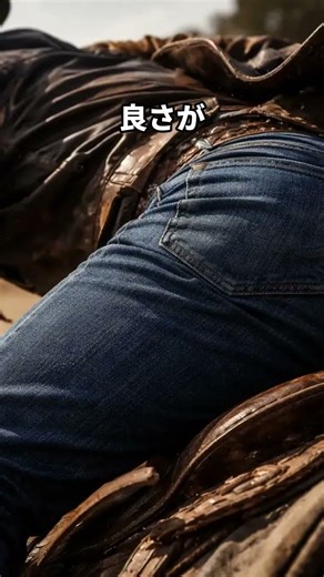 [Title] [Levi's vs Lee] The ingenious strategy hidden in the "weaving method" of denim #shorts