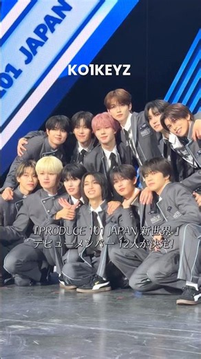 『PRODUCE 101 JAPAN 新世界』デビュー12人が決定✨