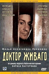 Doctor Zhivago (2006) - TV Show