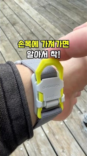 G-SHOCK FIDLOCK | Link in bio ✨ | One-touch watch | G-SHOCK watch recommendation