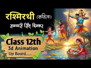 रश्मिरथी | Rashmirathi class 12 hindi Up Board | Animation | Explain