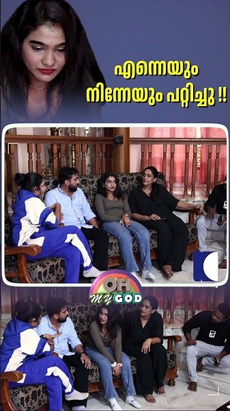 എന്നെയും നിന്നേയും പറ്റിച്ചു !! #ohmygod #prankshow