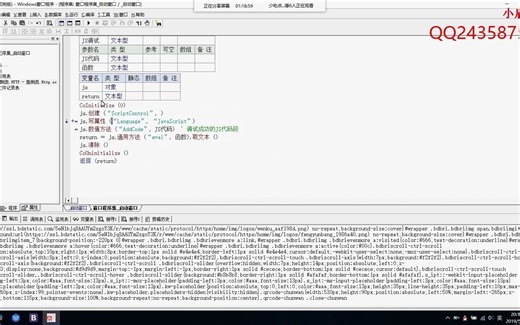 17.易语言调用JS