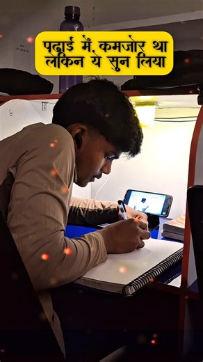 पढ़ाई में कमजोर था फिर ये सुन लिया 🤔 Gagan Pratap Sir 😎 #ssccgl #maths #study #weak #practice #memes