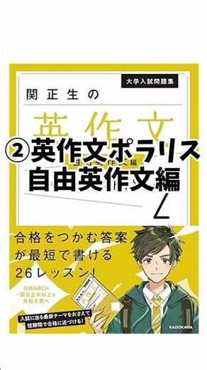 Quick English Composition Reference Book [University Entrance Exams] [Voicevox]