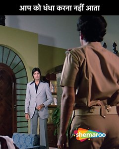 Angry Young Man Amitabh Bachchan| Amitabh Bachchan, Shashi Kapoor, Neetu Singh, Parveen Babi | Movie Deewaar Haunted by the past, Vijay turns to crime, while Ravi, his younger brother, becomes an honest police officer. Fate pits them against each other when Ravi is sent to nab Vijay. #Shemaroo #bollywood #bollywoodhits #AmitabhBachchan #shashikapoor #neetusingh #parveenbabi #deewaar #drama #superhitmovies #NirupaRoy [Amitabh Bachchan, Shashi Kapoor, Neetu Singh, Parveen Babi, Deewaar, Nirupa Roy