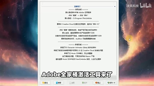 Adobe全家桶一键激活工具，支持PS、AE、PR、PhotoShop、Dreamweaver、Lightroom、创意云全系列全版本，无需网络，可离线本地部