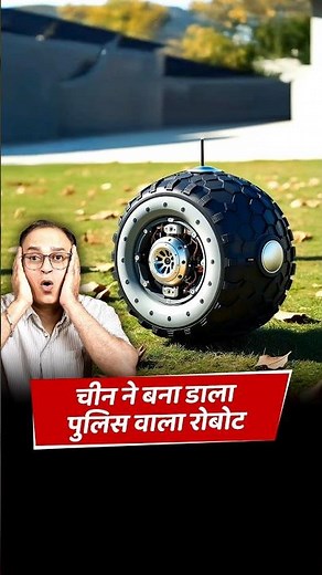 RT-G: China's high-tech police robot patrolling in streets