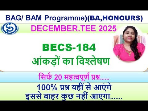 BECS-184 , आंकड़ों का विश्लेषण, अच्छे नंबर के लिए इन प्रश्नों को तैयार कर ले