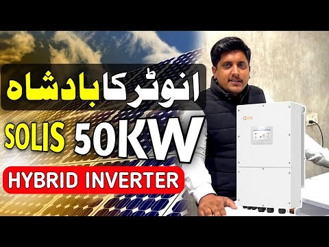 Solis50kW Hybrid Inverter: High Efficiency & Energy Management