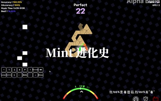 Mint进化史一遍过