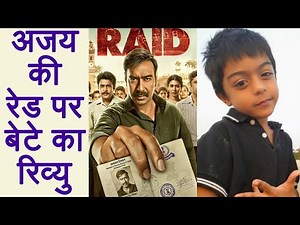 Raid Movie Review by Ajay Devgn's Son Yug Devgn; Find out here | FilmiBeat