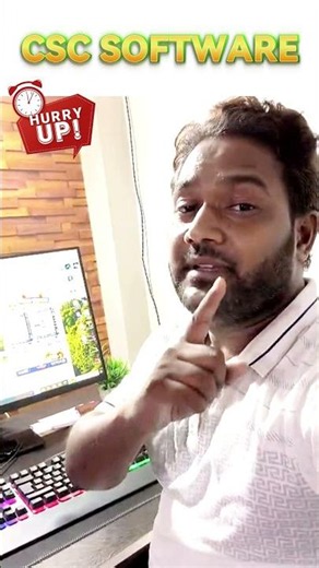 CSC Center के लिए 2 Software