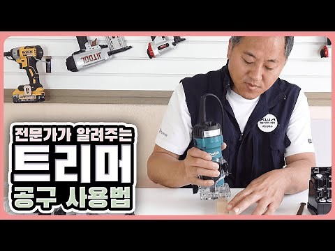 트리머 사용법📚 루터비트 끼는 법부터 모든 팁 공개합니다