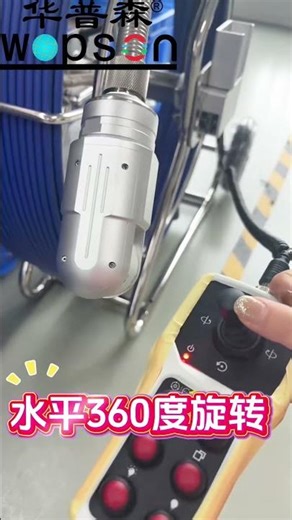 Discover the Ultimate Sewer Inspection Tool: WOPSON HD5-C65H Pipe Inspection Camera #sewercamera