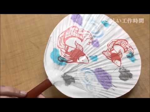 高齢者 工作 キット 簡単 デイサービス 夏 レク 金魚の和紙うちわ作り