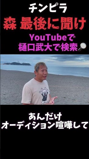 森選手へ #breakingdown #ブレイキングダウン #breakingdown9 #アウトサイダー #喧嘩自慢 #朝倉未来 #朝倉海 #萩原裕介