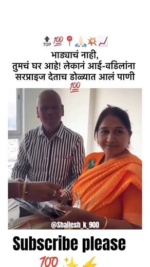 आई-वडील💯✅❤️#viral #motivation #marathi #status #shorts #motivational #video