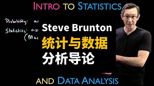 【Steve Brunton】统计与数据分析导论 | Introduction To Statistics And Data Analysis 2025