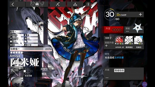 阿米娅升变系统演示（请叫我陈！）