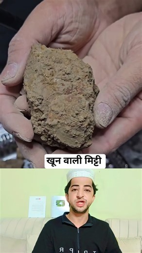 कर्बला ( खुनी मिट्टी ) 😭 Karbala | #shorts #karbala