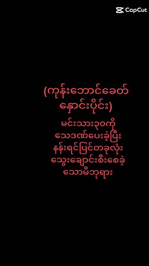 Traditional Burmese Attire and Cultural Significance