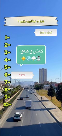 Test your English🇺🇸🇬🇧🚀 #kurdistan #kurd #kurdish #kurdishlanguage #englishtokurdish #englishkurdish #kurdenglish #kurdenglish1