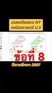 Question 8. Solution to the NT Mathematics exam, academic year 2024. #NT #NTmathexam #NTexamsolut...