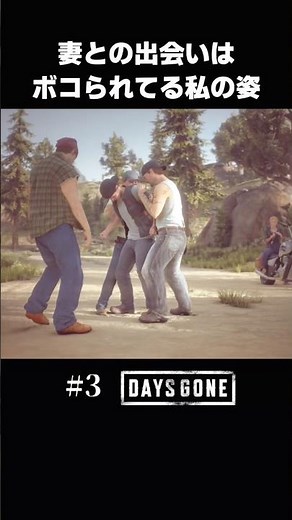 Meeting my future wife #DaysGone #shorts