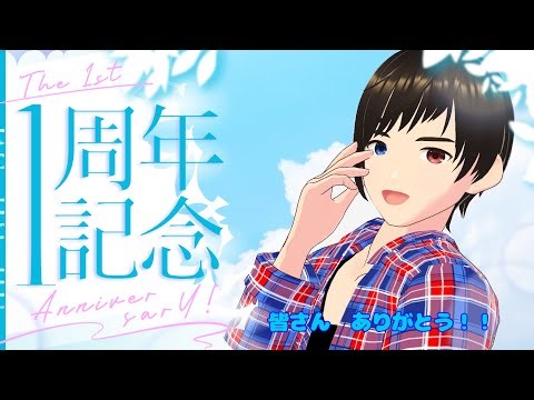 【1周年記念 】秘密組織よっともシークレットカンパニー設立&よっともデビュー1周年【VTuber】